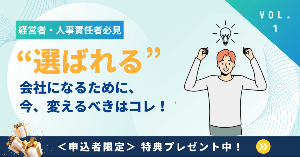 応募ゼロは“人気”ではなく“伝え方”の問題！？