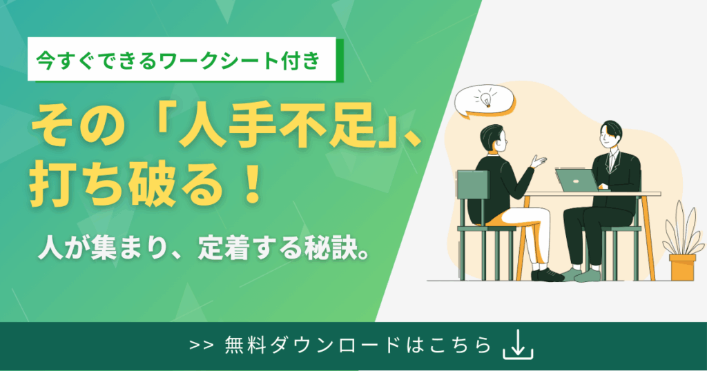 採用成功のための10の戦略的アプローチ