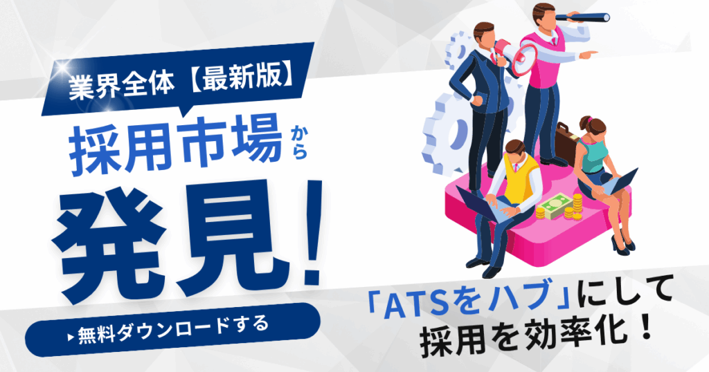 実践型 地方企業が知っておくべき「採用の条件」