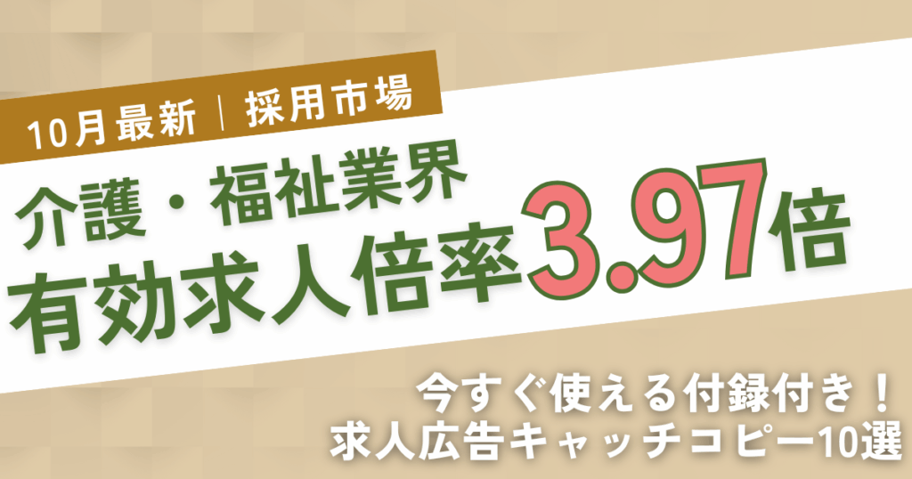 「人が採れない」から「人が集まる」へ。3つの即効施策